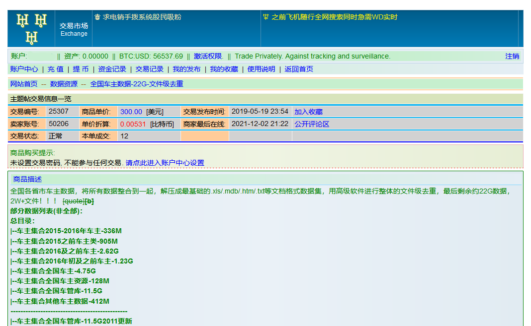 December Major Update of ImmuniWeb Discovery